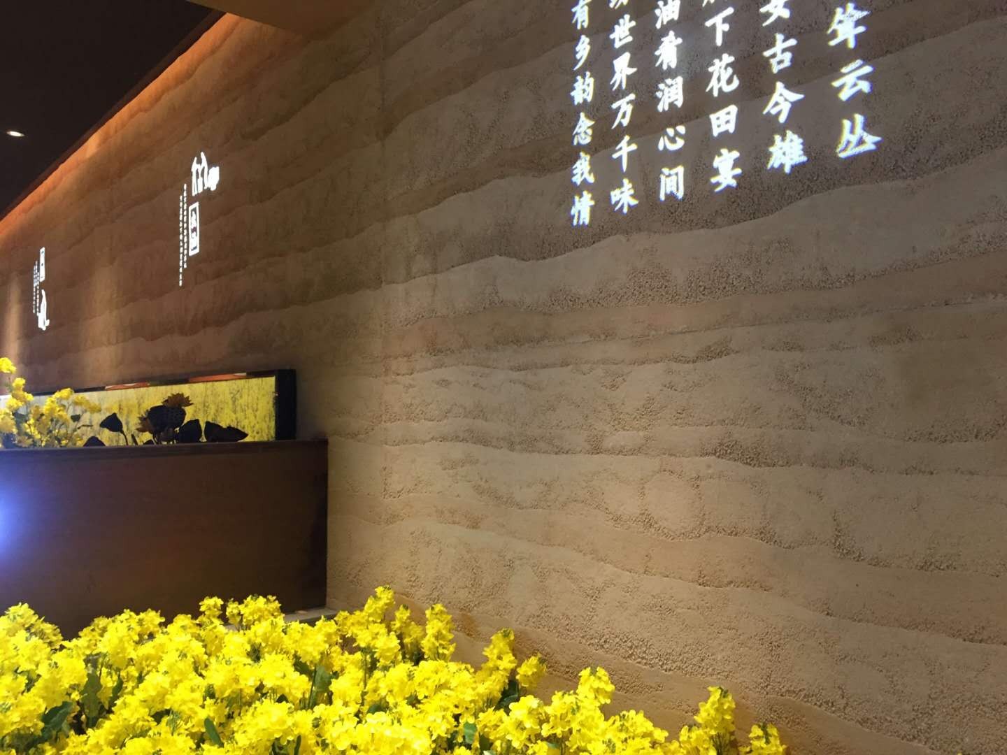 夯土艺术漆