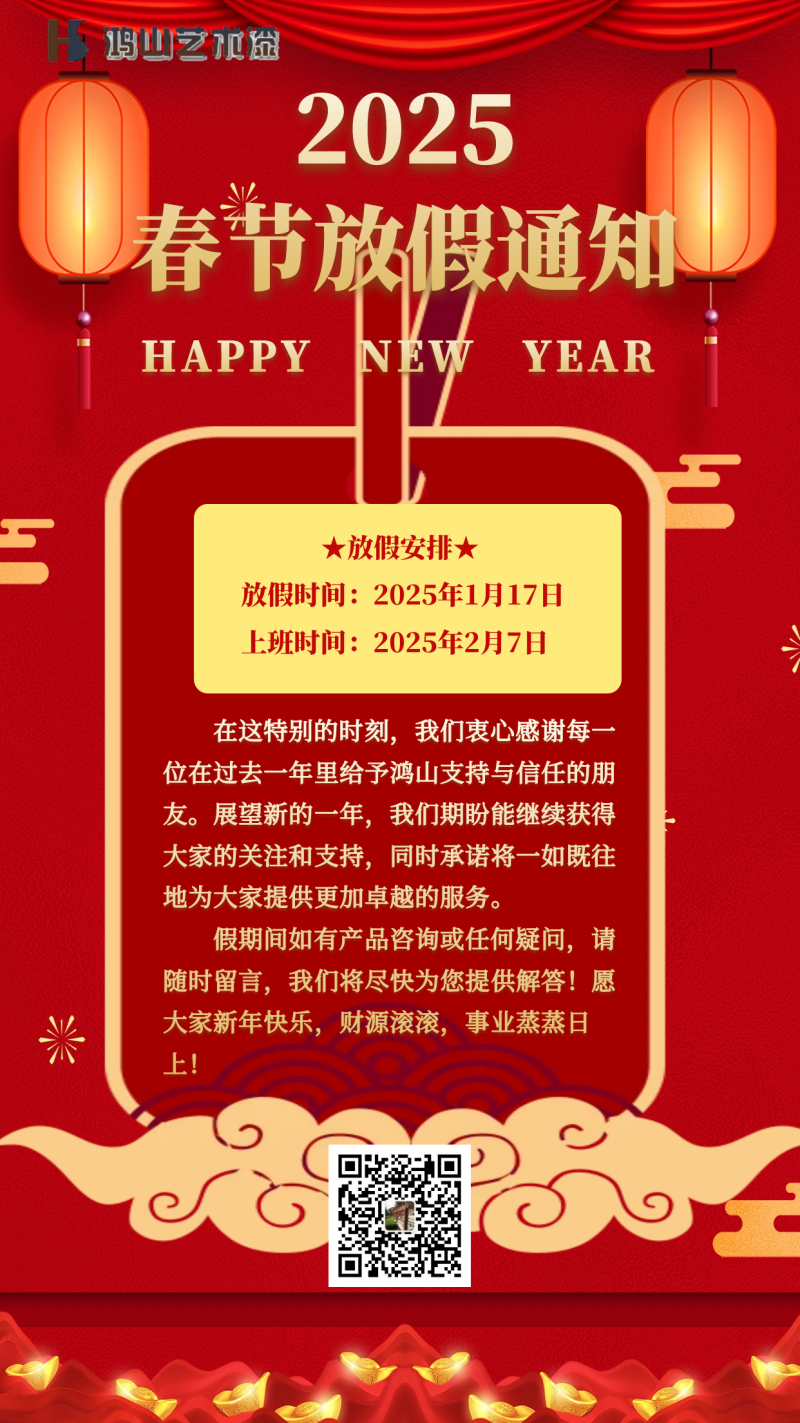 微信图片_20250116094922.png